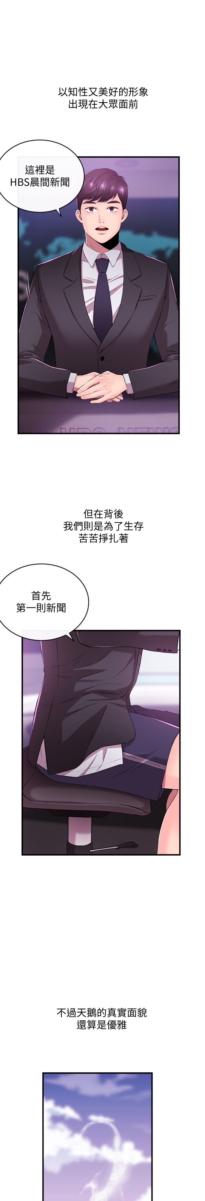 新闻主播 01
