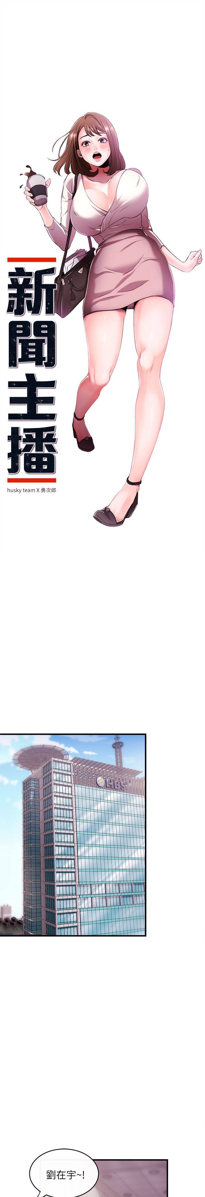 新闻主播 01
