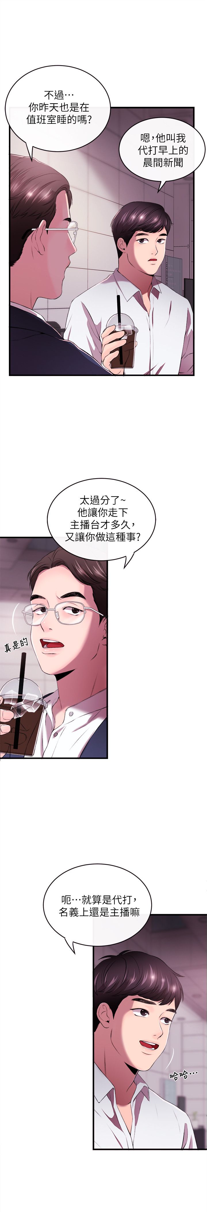 新闻主播 01