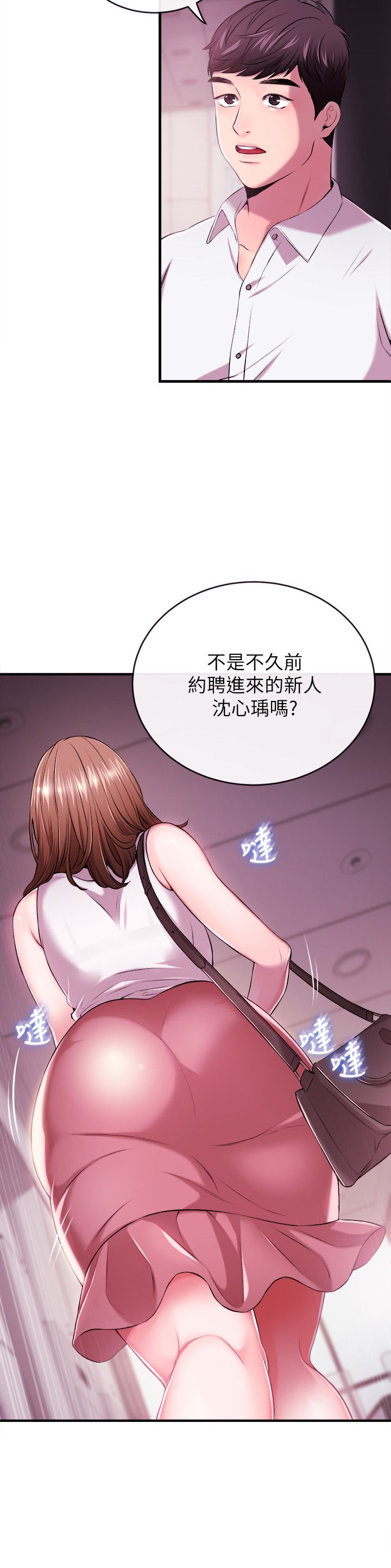 新闻主播 01
