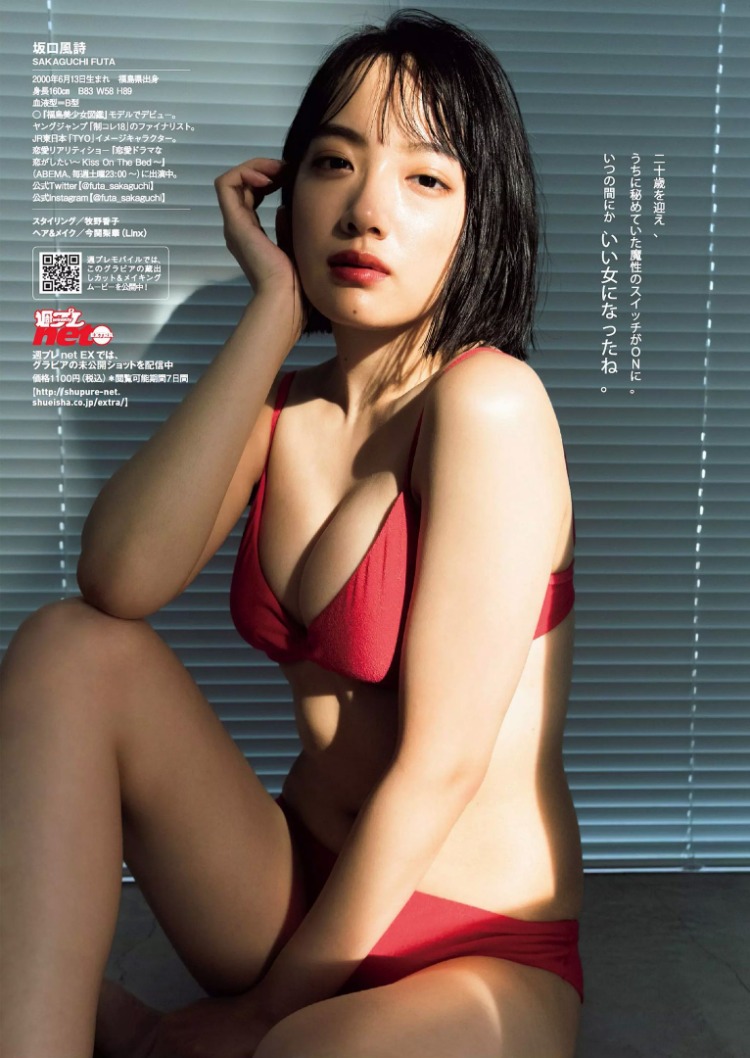 深田恭子 森日菜美-Weekly Playboy 2020年44期