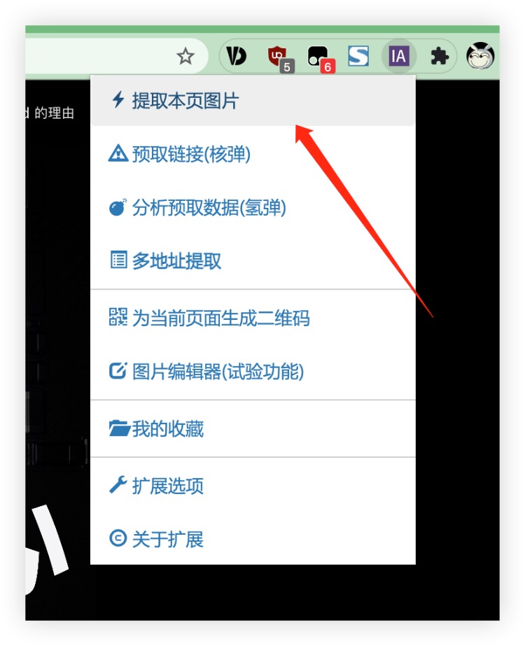浏览器图片下载去水印多功能插件，你值得拥有！