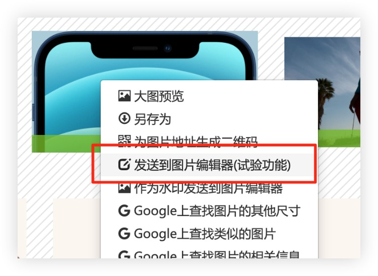 浏览器图片下载去水印多功能插件，你值得拥有！
