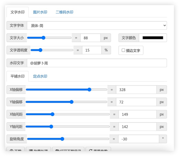 浏览器图片下载去水印多功能插件，你值得拥有！