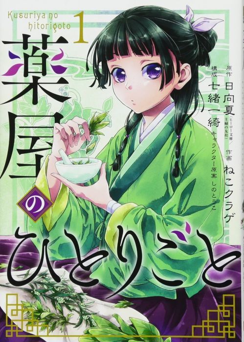 「千年一 遇」漫改女王！《希望桥本环奈饰演的动漫角色》