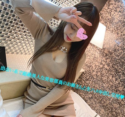 约会的超美美女美容俱乐部成员！ ： 里内 （25 岁）
