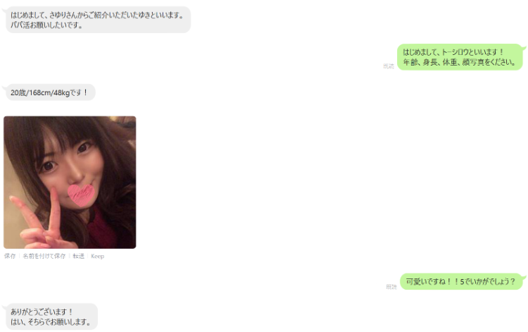 [无] [完全出面] 20 岁文学部清纯系美女 Yuki酱 