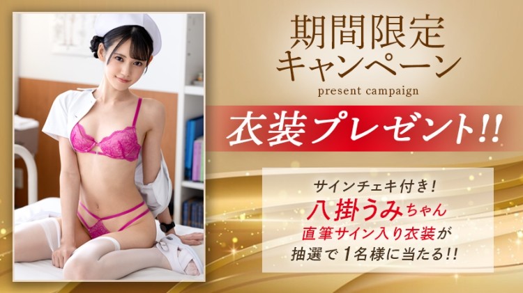 八掛海(八掛うみ)经典作品（附番号）及封面合集 2024