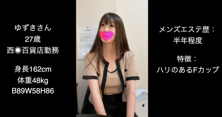 fc2-ppv 3039227 メンズエステ勤務経験ありの大手百貨店勤務のゆずきさん27岁❤️