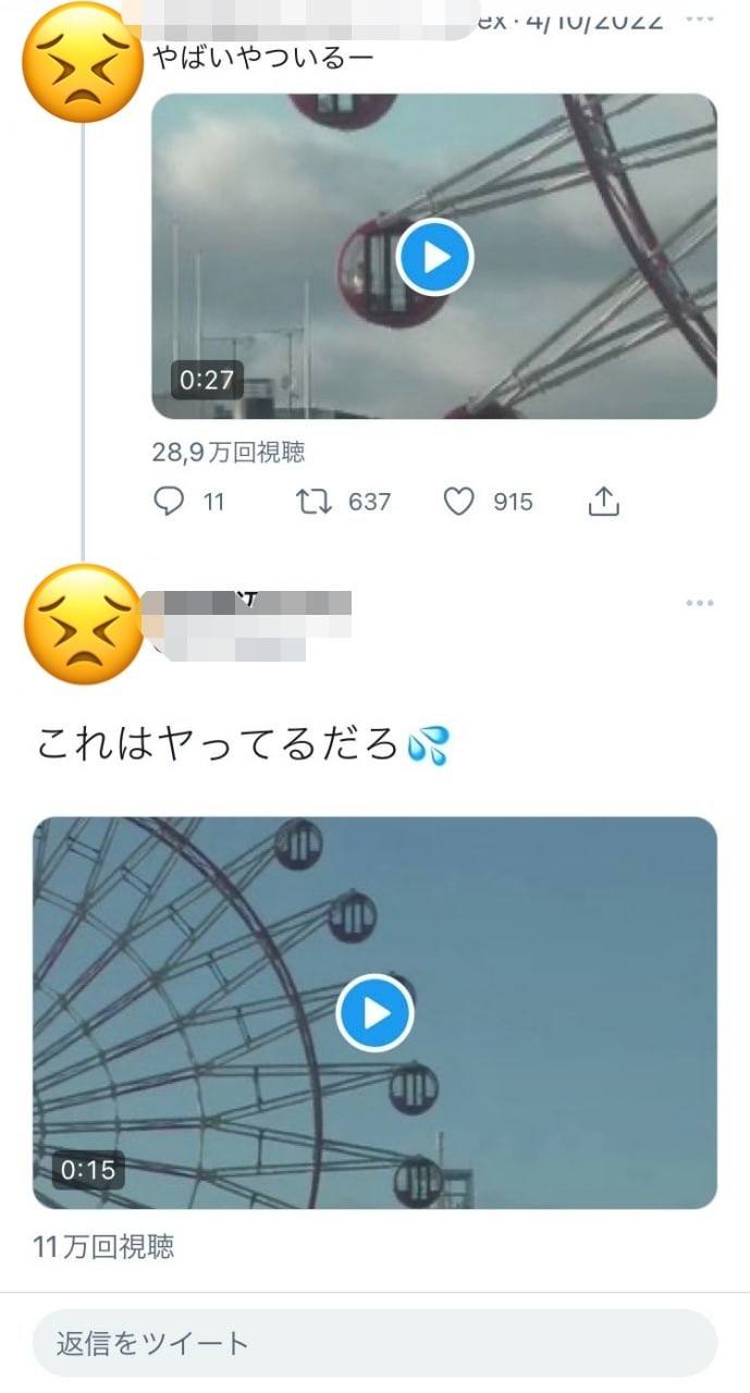 【無断】田舎に住む現(高3）観覧車