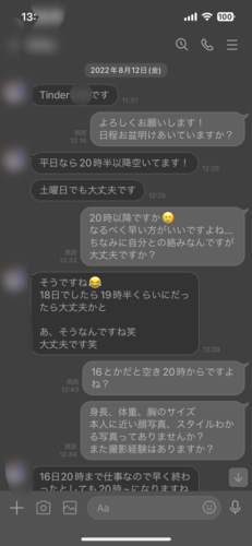 交友软件（Tind○r）结识
