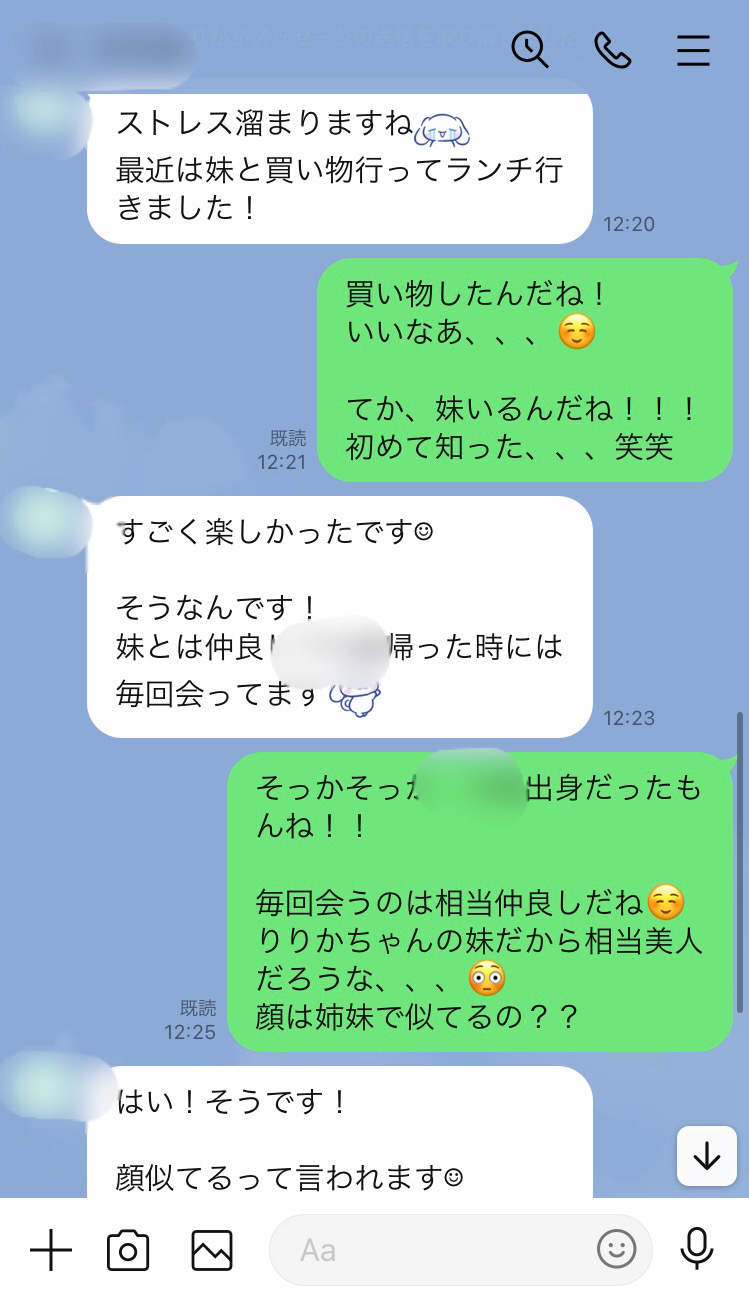 那个女孩的姐姐！ ？