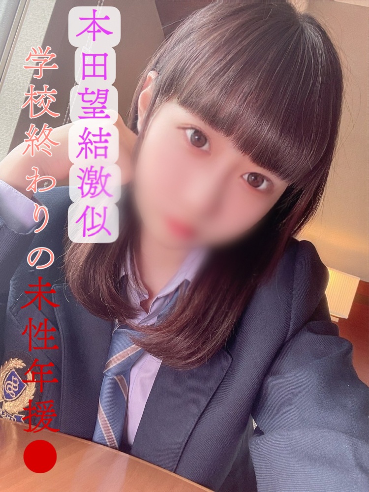 本田望結激似清楚系美小女