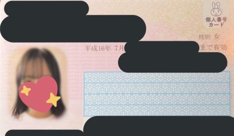 名前　るな（仮名）