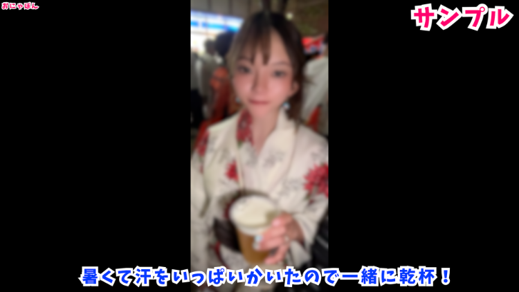 我和穿着浴衣的后辈，把它带到了我家……