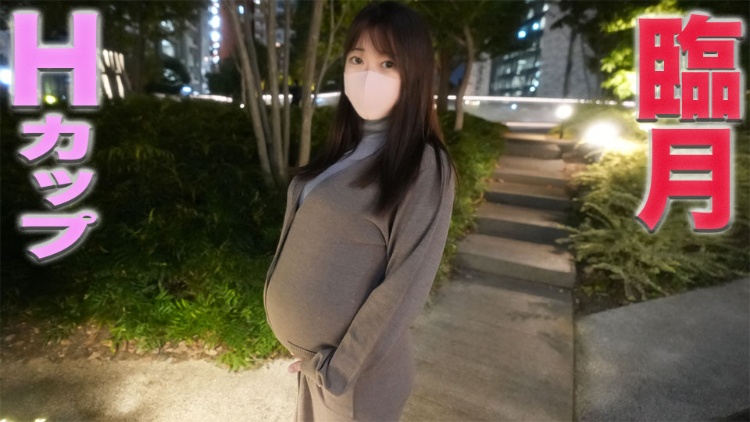 【無】20岁美丽主妇，怀孕10个月
