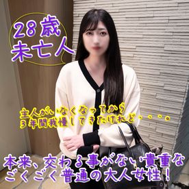 【熟女・密会】未亡人の三十代女性。耐えに耐えた３年间の欲求を真挚に受け止めました。生＋イラマ口内発射。