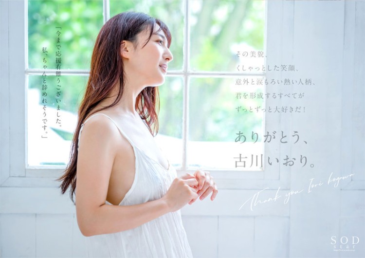 古川伊织（古川いおり）经典作品（附番号）及封面合集