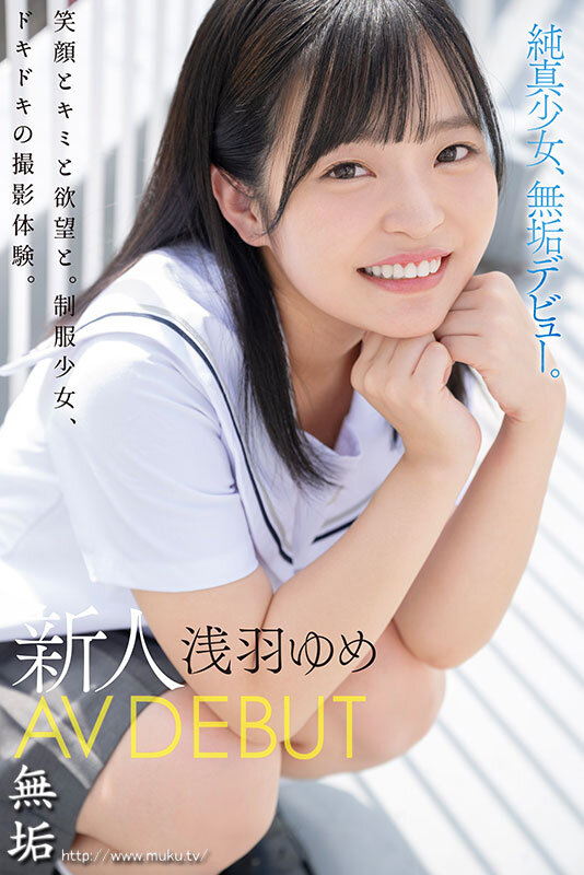 ２０岁未满！2024《16位１０代限定AV女优》刚成熟的天真美少女！