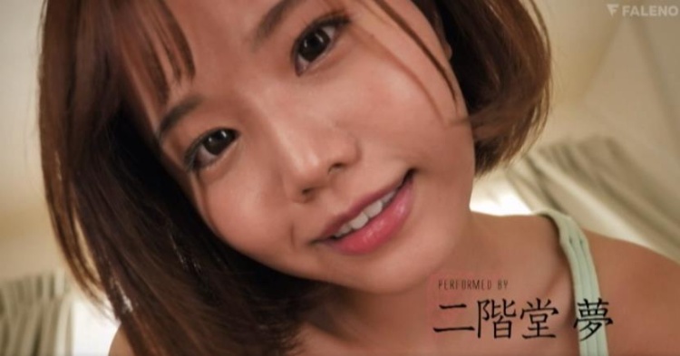 本乡愛(二階堂夢)经典作品封面合集（二階堂夢篇）