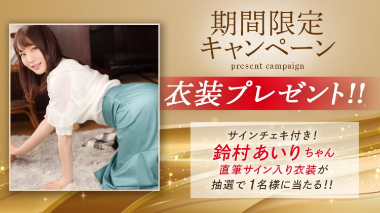 铃村爱里（铃村あいり）经典作品（附番号）及封面合集