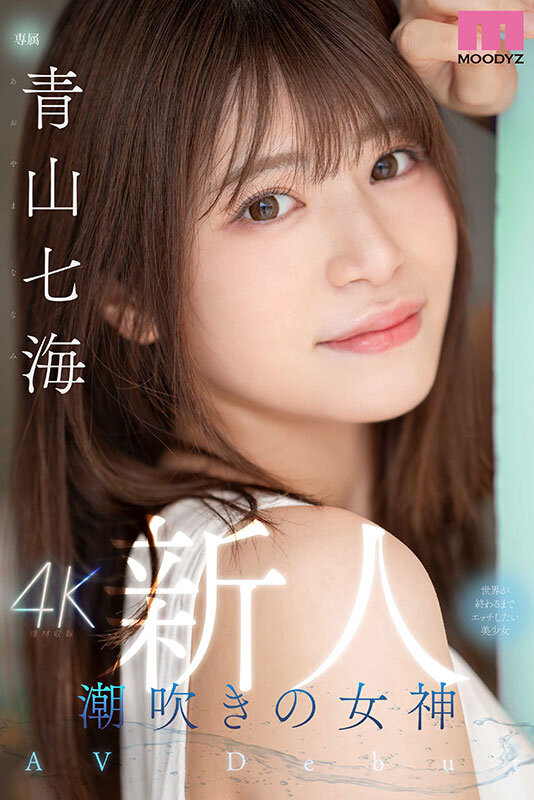 2024《10月新人AV女优完整版》，谜之「女神」即将登场？