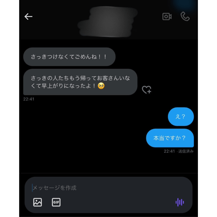 フォロワーのガルバ店员（21）
