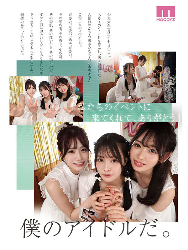八木奈奈（八木奈々/Yagi Nana）经典作品封面合集（附番号）2024