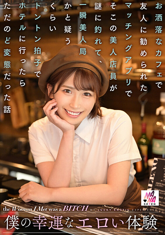 美园和花(Misono-Waka)经典作品封面合集（附番号）2024