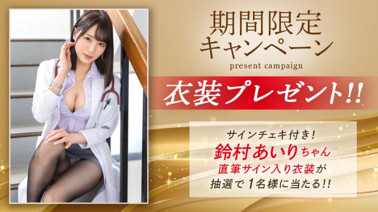 铃村爱里（铃村あいり）经典作品（附番号）及封面合集