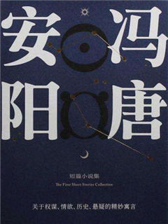 安阳