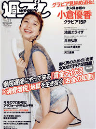 WeeklyPlayboy2019年第三十一期