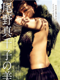 尾野真千子