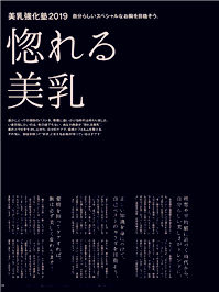 马场富美加