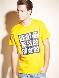 征婚赋
