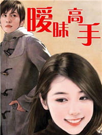 6位网友对暧昧的看法