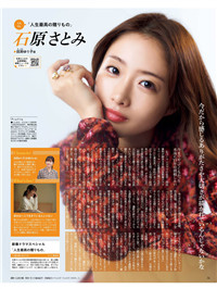 石原里美 杂志存档--浮图4