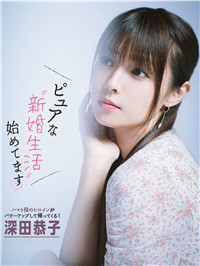 深田恭子2020--浮图58