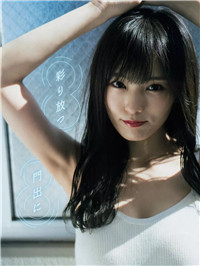 山本彩「彩り放つ 門出に」--浮图