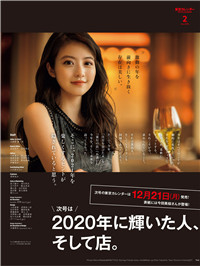 今田美桜2020--浮图1