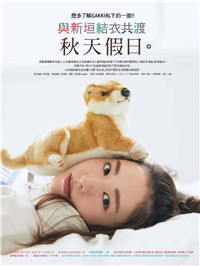 新垣結衣--浮图2