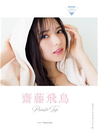 FRIDAY 2020.12.04 齋藤飛鳥--浮图3