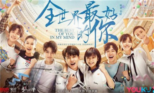 全世界最好的你：你笑起来的时候，有阳光照进来