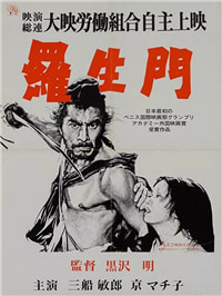 这样解读才能发现《罗生门》背后的时代秘密