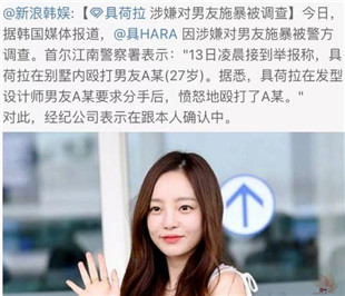 女星被前男友用性爱视频威胁，她会成为下一个阿娇吗？