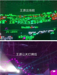 人气参照、荣誉象征，粉丝灯牌battle、应援色乱象背后，官方无作为？