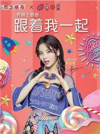 从杨超越的成名路，看什么样的人才能当明星