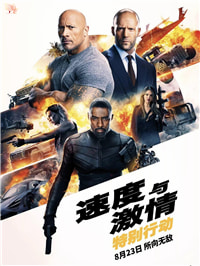 速度与激情外传吐槽速递：剧情不够，女主来凑