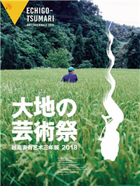 乡村衰败是不可逆的？这个日本艺术节完全不同意