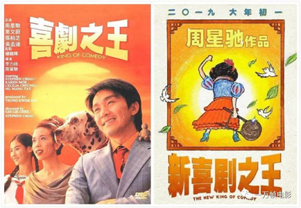新喜剧之王：放弃是最大的失败